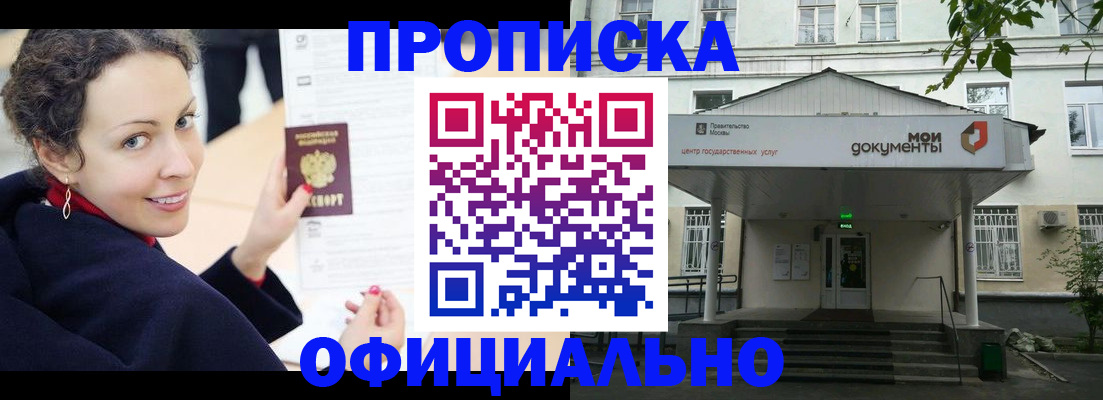 временная регистрация для всех в Карачеве