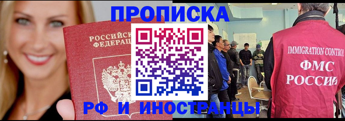 прописка штамп в Карачеве