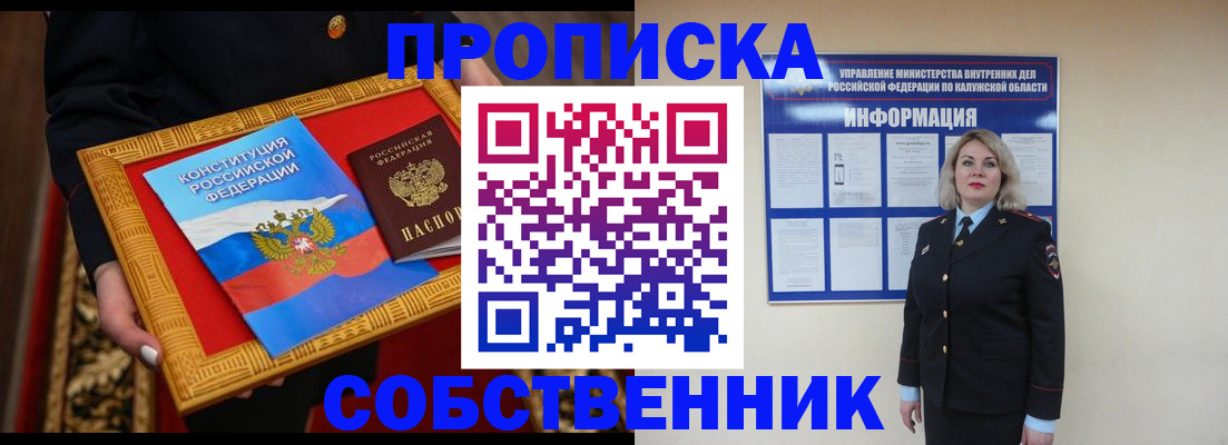 временная регистрация для всех в Карачеве