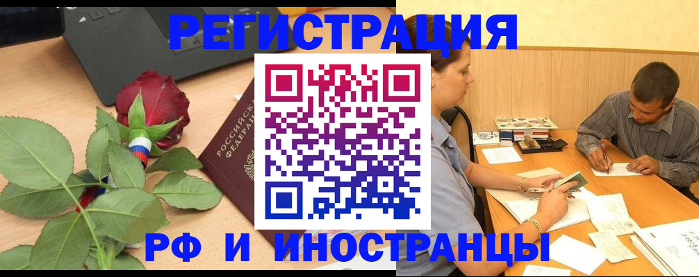 прописка для школы в Карачеве