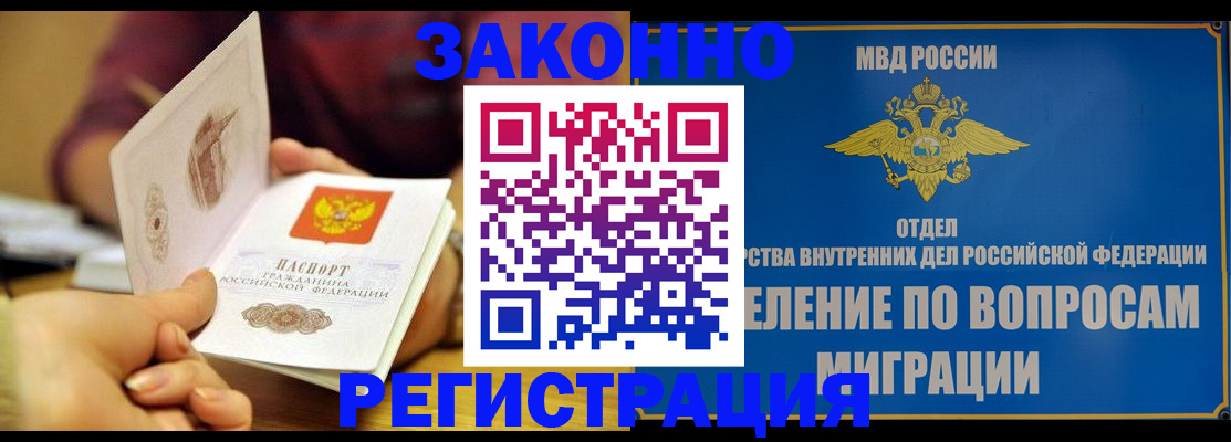 временная регистрация в квартире в Карачеве