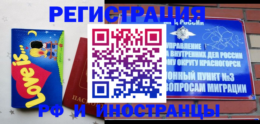 купить прописку в Карачеве