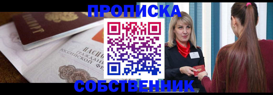 временная регистрация недорого в Карачеве