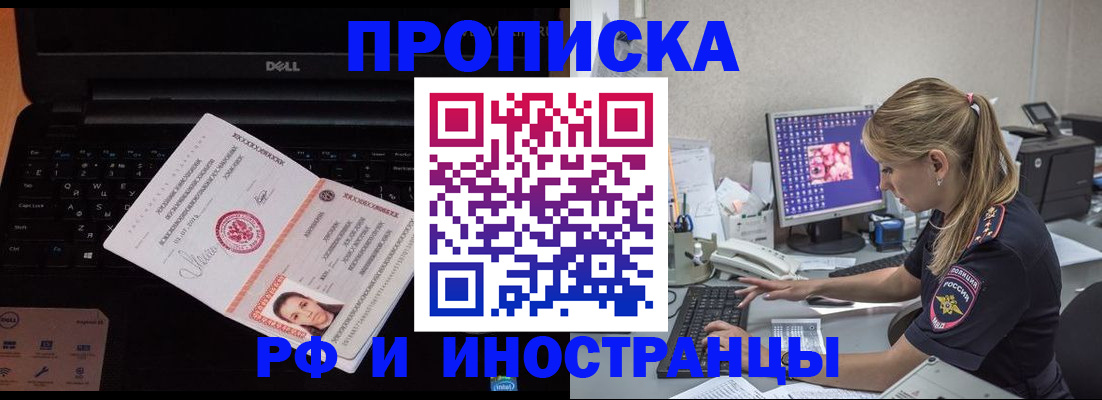 временная регистрация в квартире в Карачеве