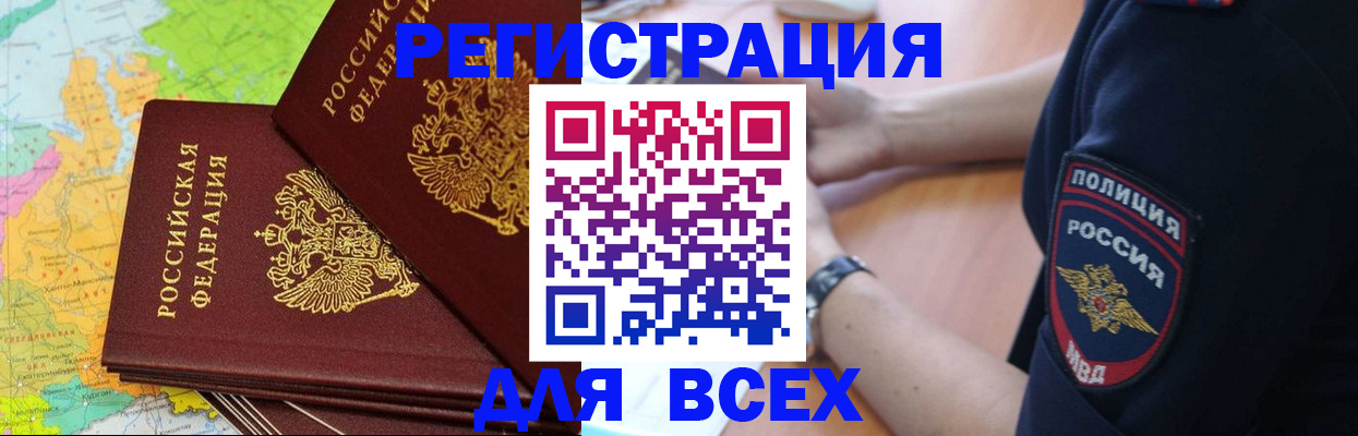 прописка для школы в Карачеве